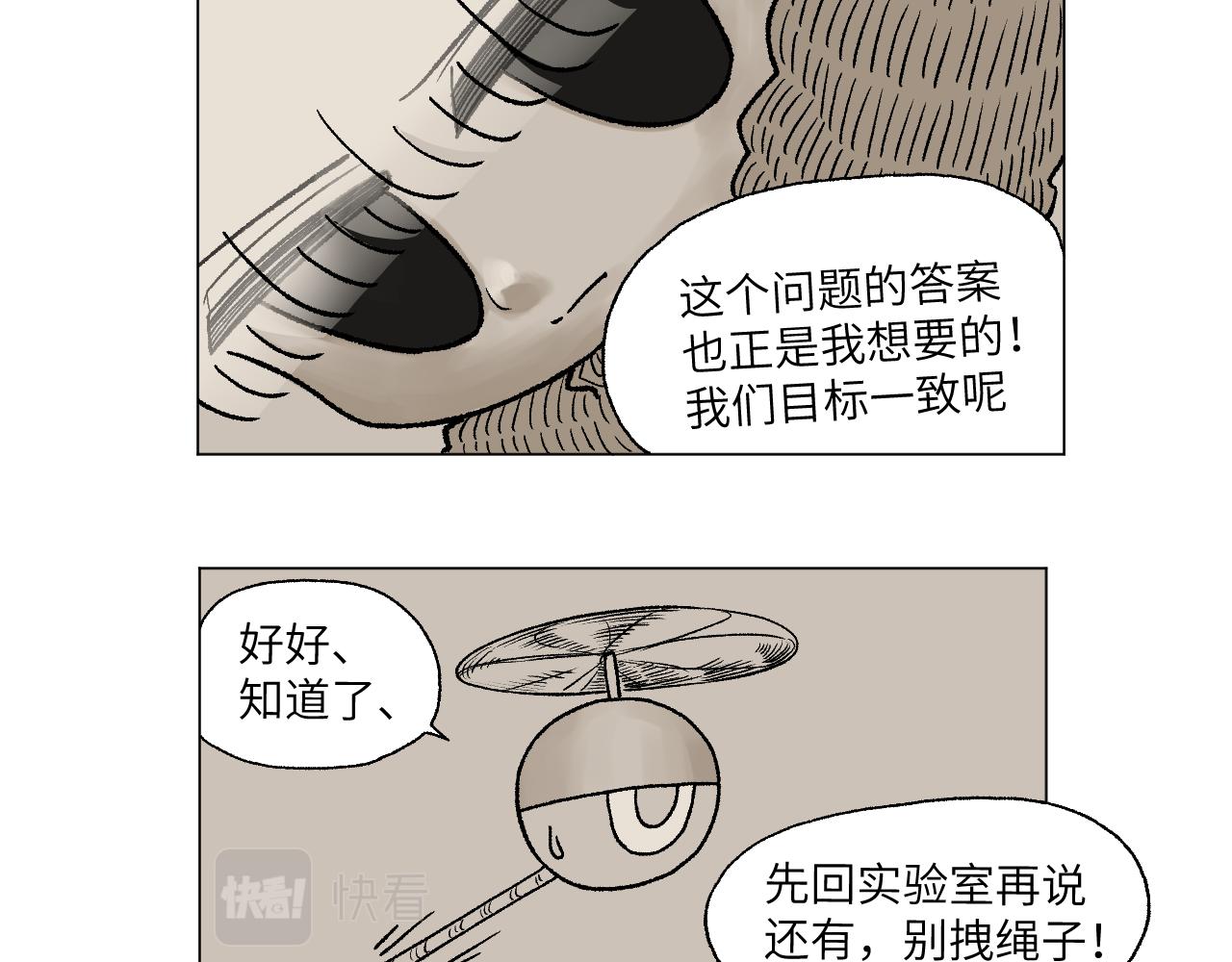 《百年之后》格格不入的日常-11 第13页