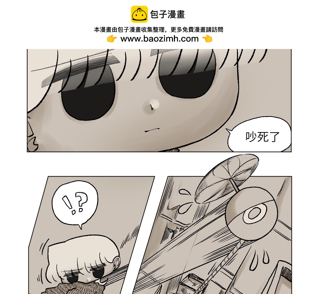 《百年之后》格格不入的日常-11 第2页