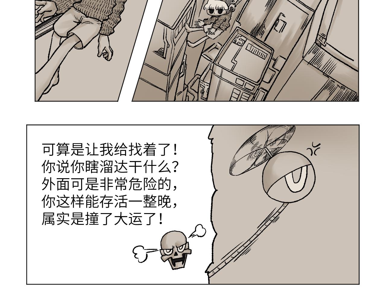 《百年之后》格格不入的日常-11 第3页