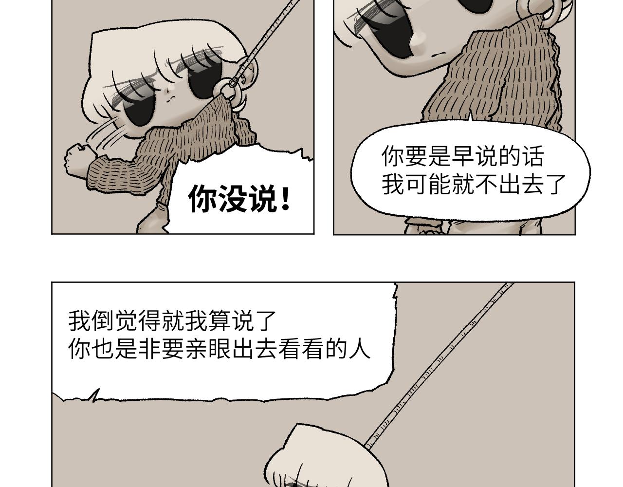 《百年之后》格格不入的日常-11 第5页