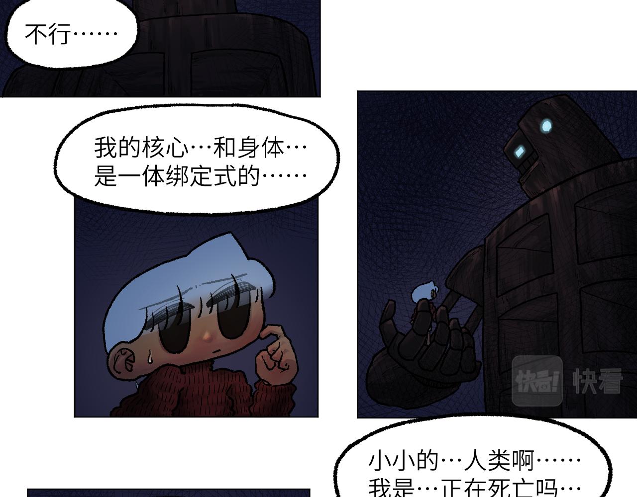《百年之后》格格不入的日常-9 第10页