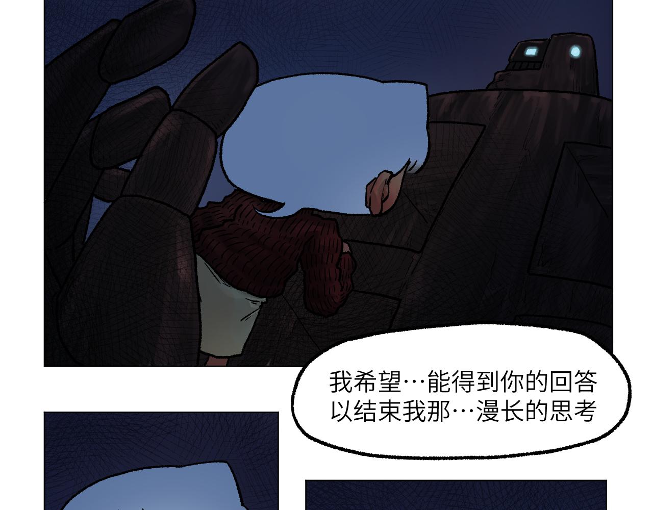 《百年之后》格格不入的日常-9 第13页