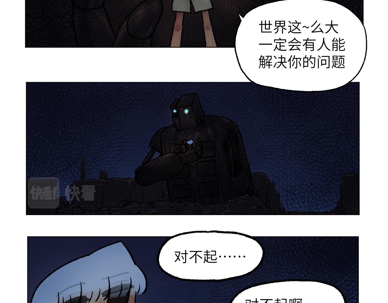 《百年之后》格格不入的日常-9 第17页