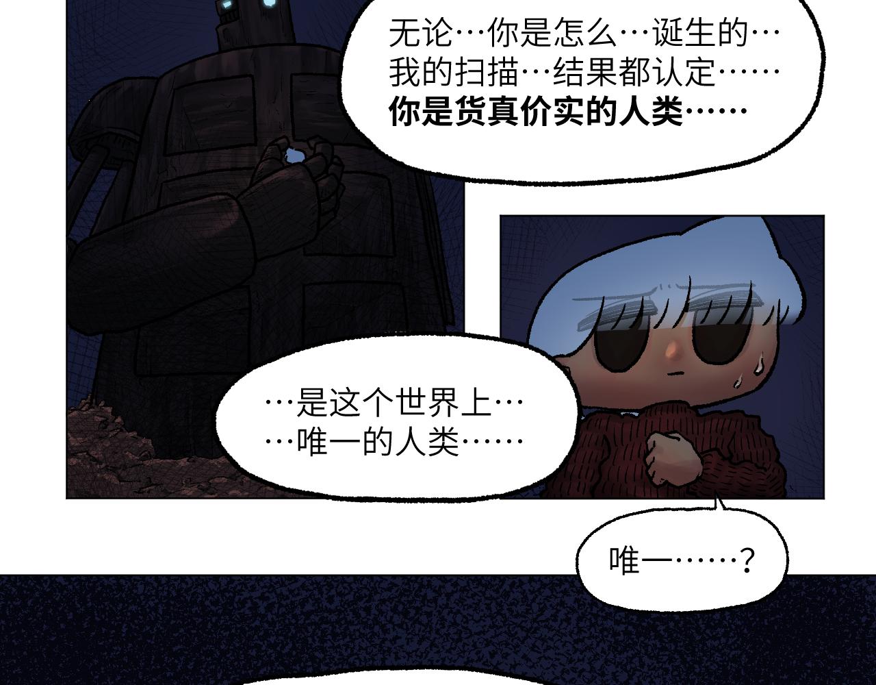 《百年之后》格格不入的日常-9 第19页