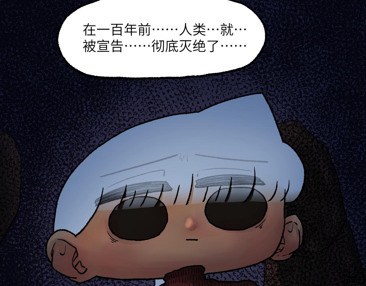 《百年之后》格格不入的日常-9 第20页