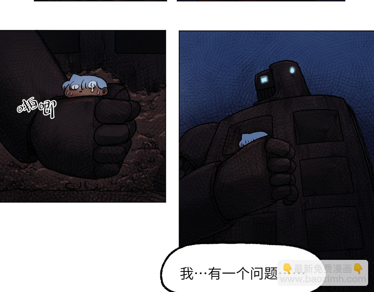 《百年之后》格格不入的日常-9 第5页