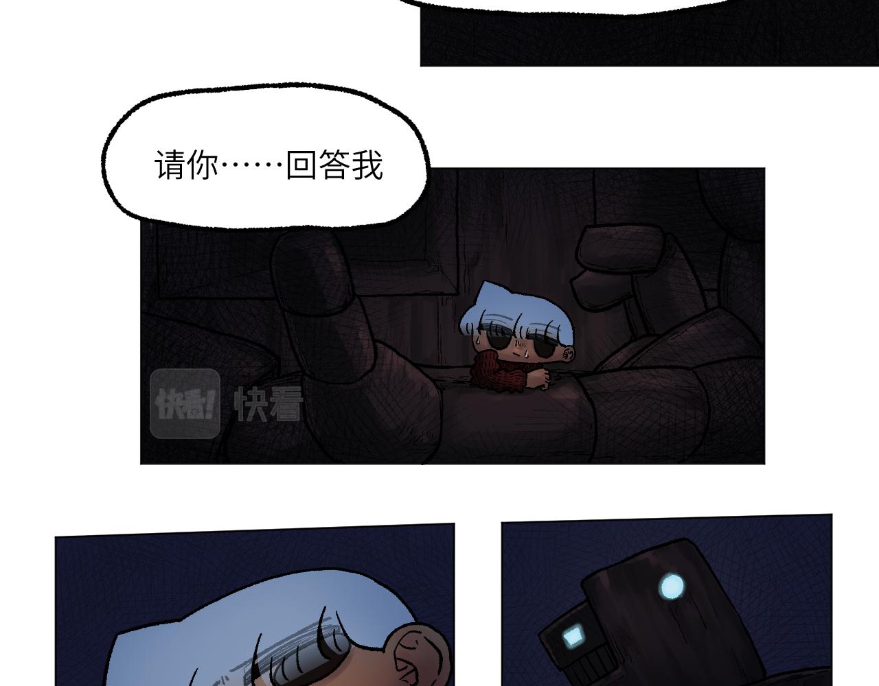 《百年之后》格格不入的日常-9 第6页