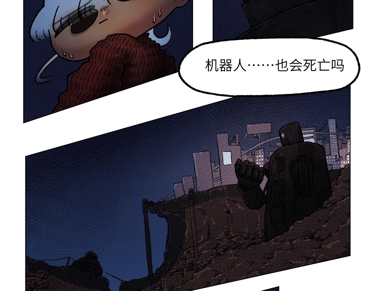 《百年之后》格格不入的日常-9 第7页