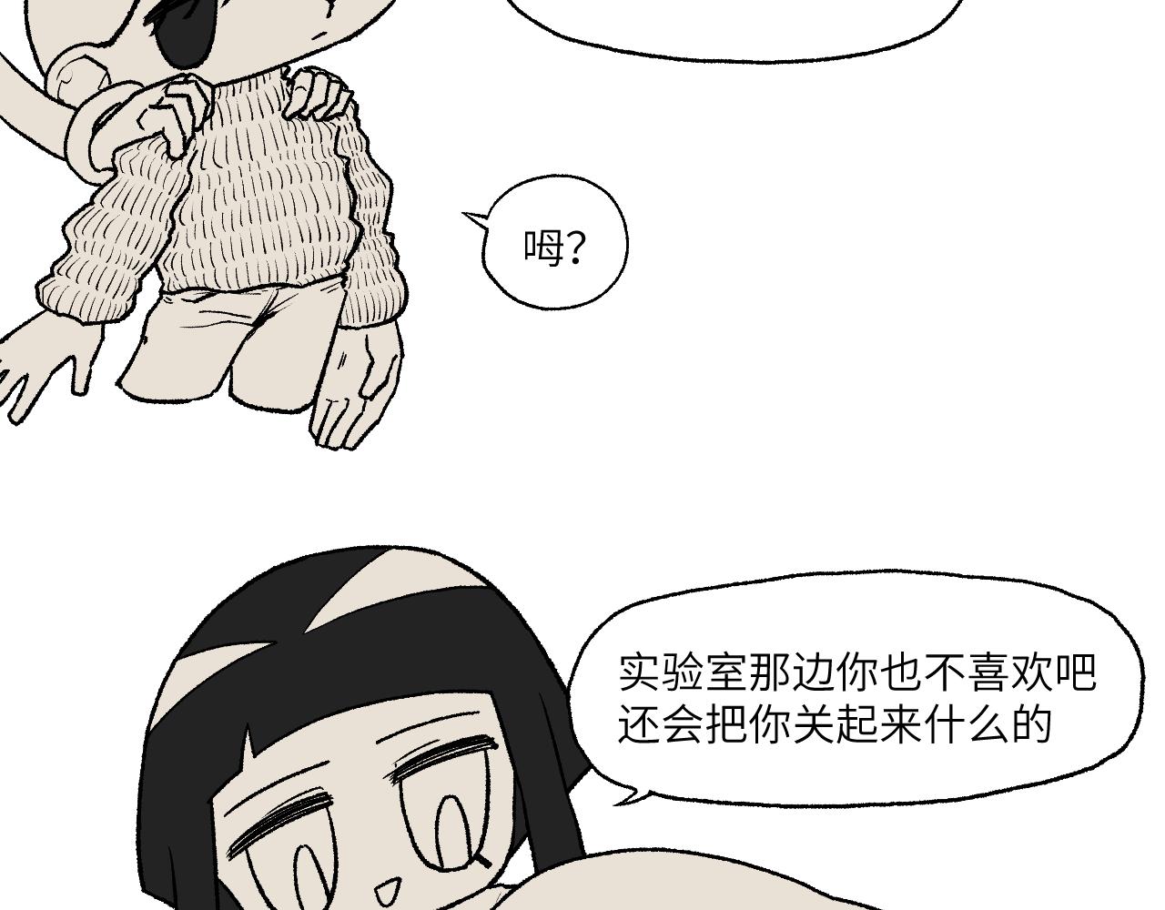 《百年之后》格格不入的日常-13 第10页
