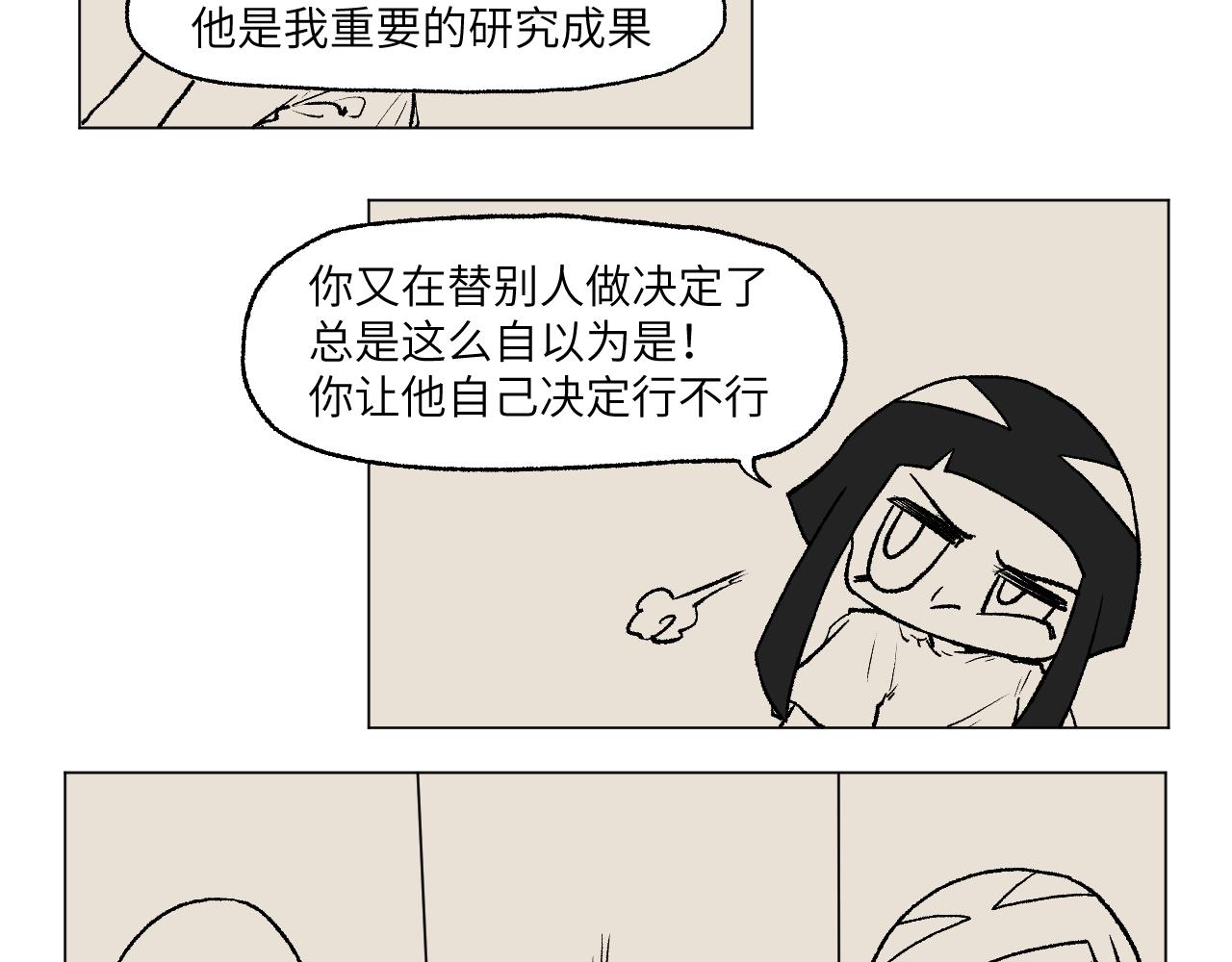 《百年之后》格格不入的日常-13 第12页