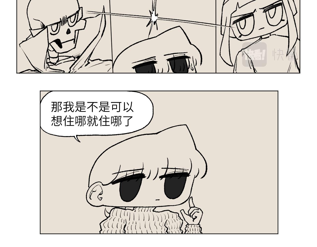 《百年之后》格格不入的日常-13 第13页