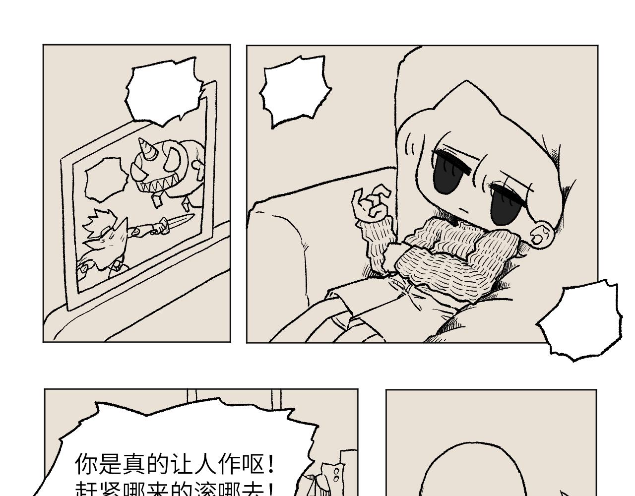 《百年之后》格格不入的日常-13 第1页