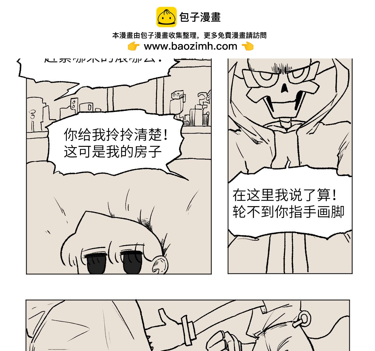 《百年之后》格格不入的日常-13 第2页