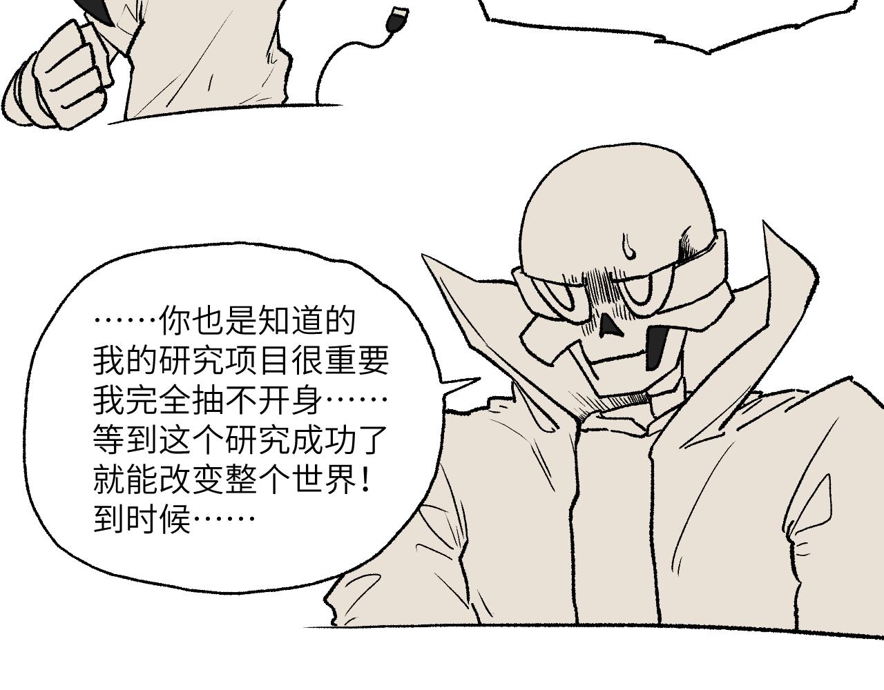 《百年之后》格格不入的日常-13 第4页