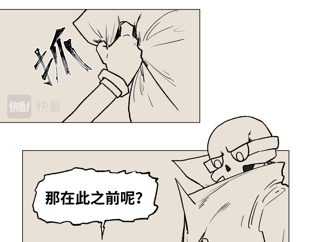 《百年之后》格格不入的日常-13 第5页