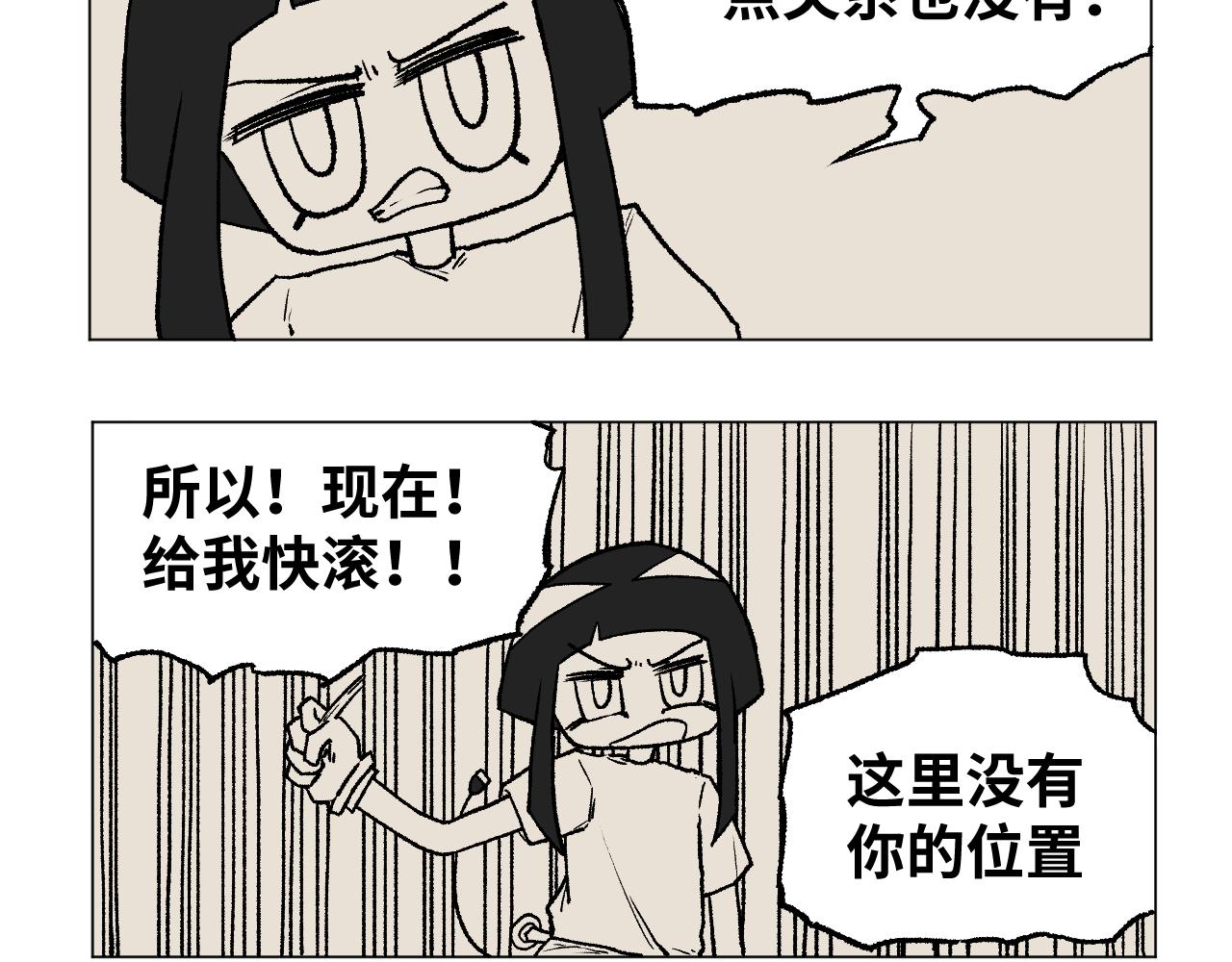 《百年之后》格格不入的日常-13 第7页