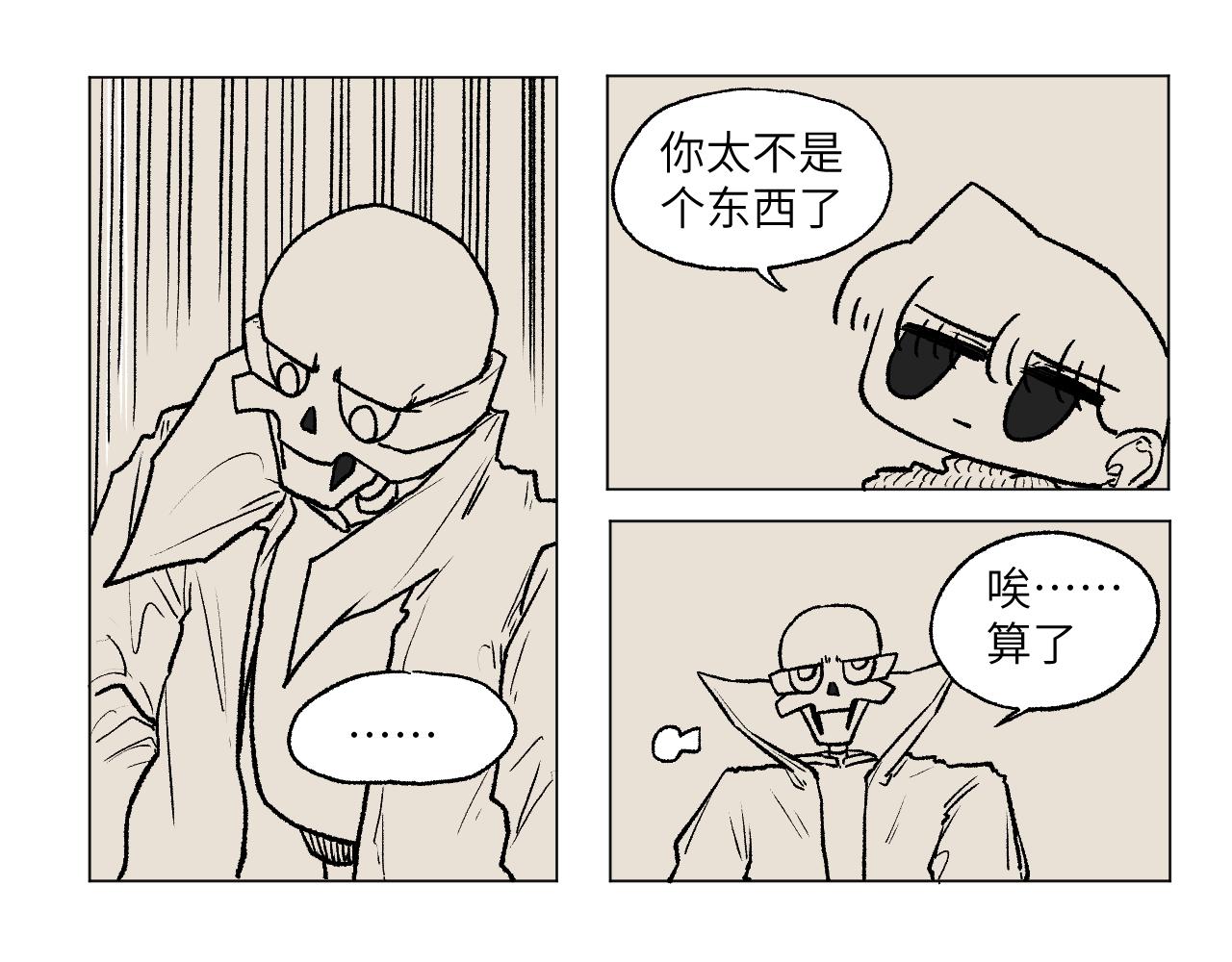 《百年之后》格格不入的日常-13 第8页