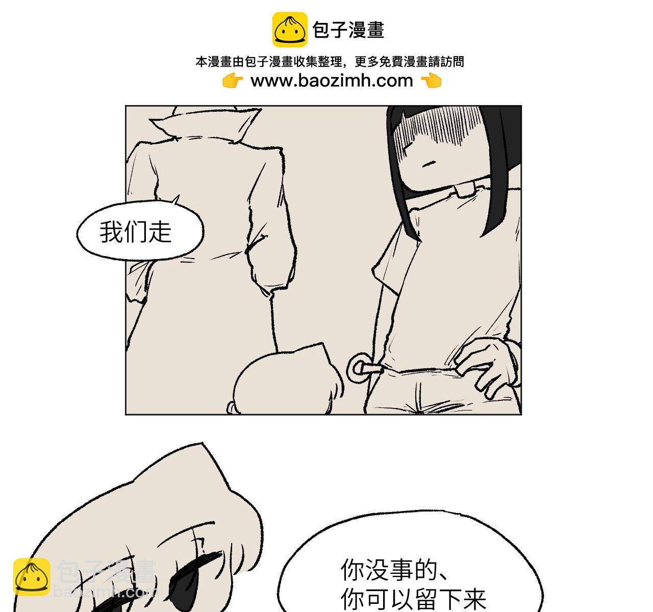 《百年之后》格格不入的日常-13 第9页