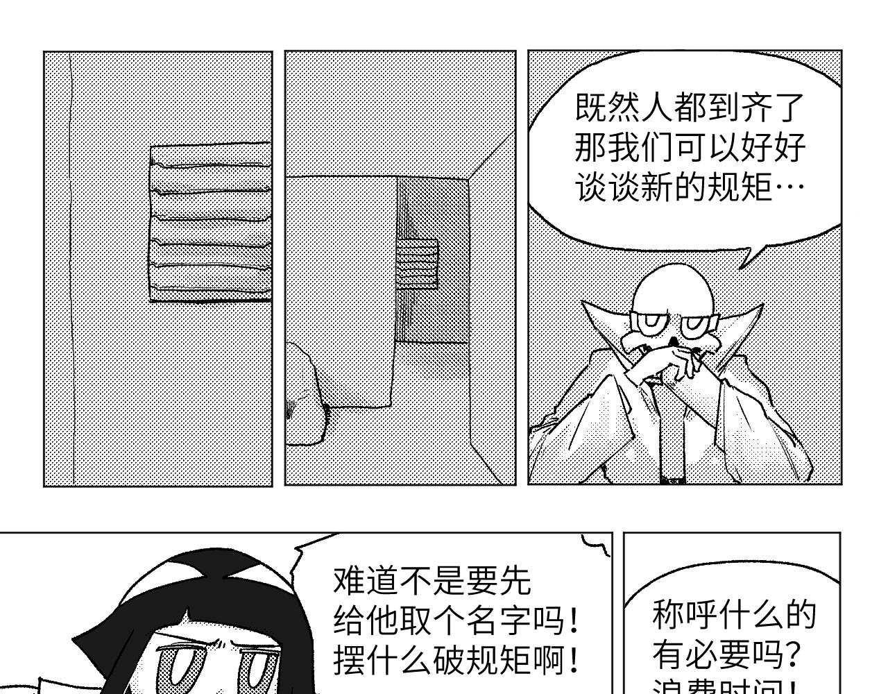 《百年之后》格格不入的日常-16 第1页