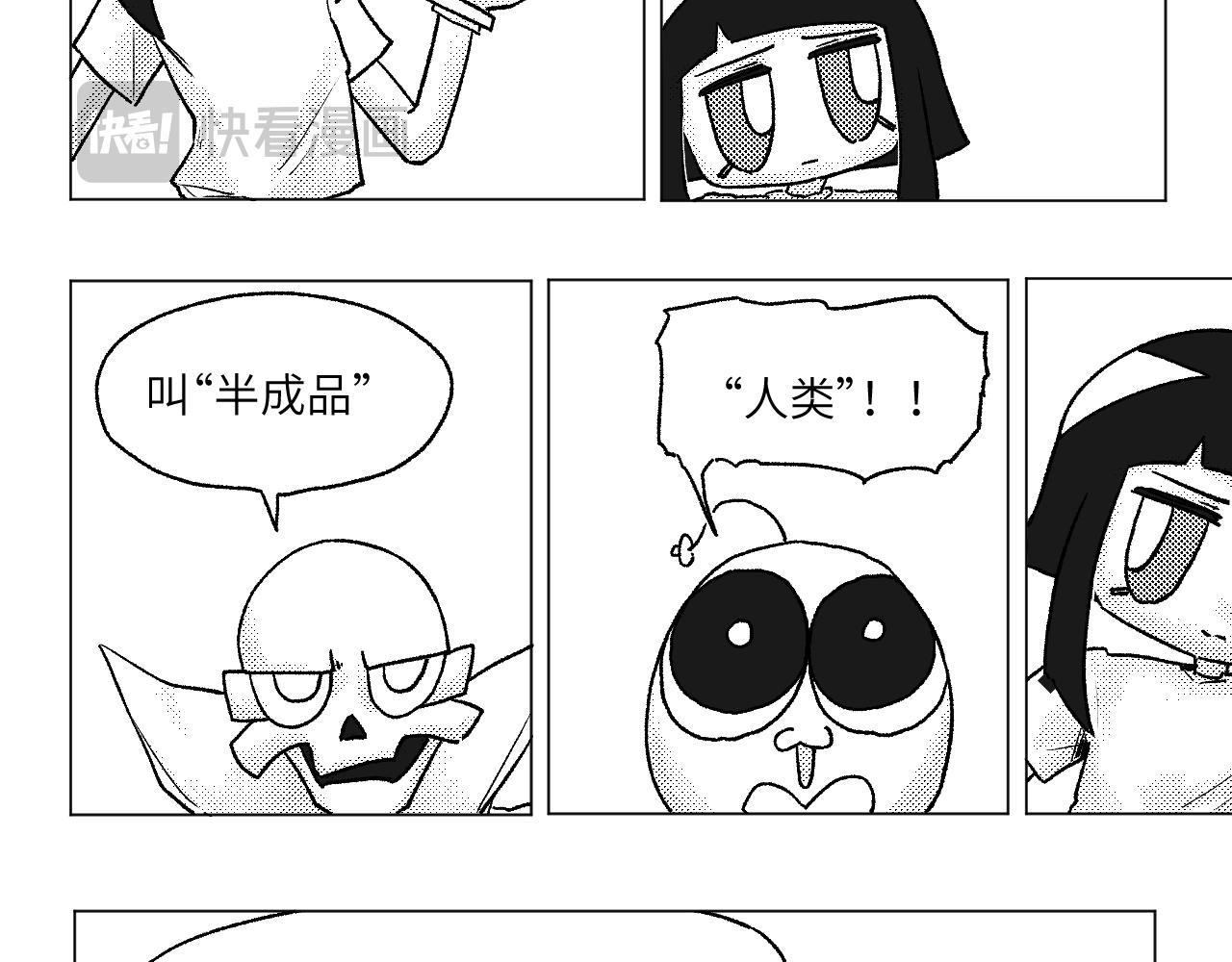 《百年之后》格格不入的日常-16 第3页