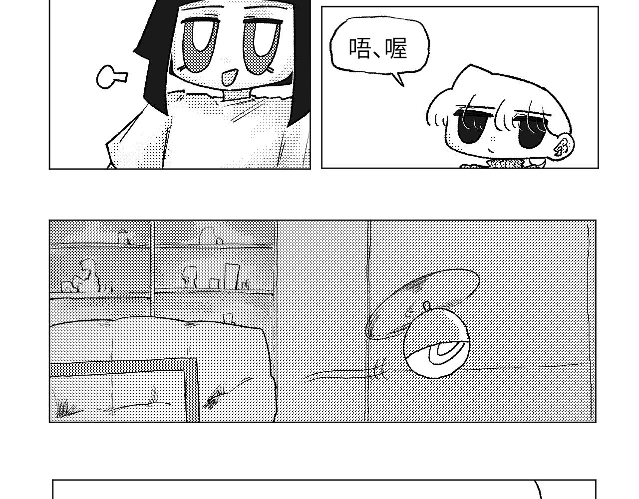 《百年之后》格格不入的日常-16 第8页