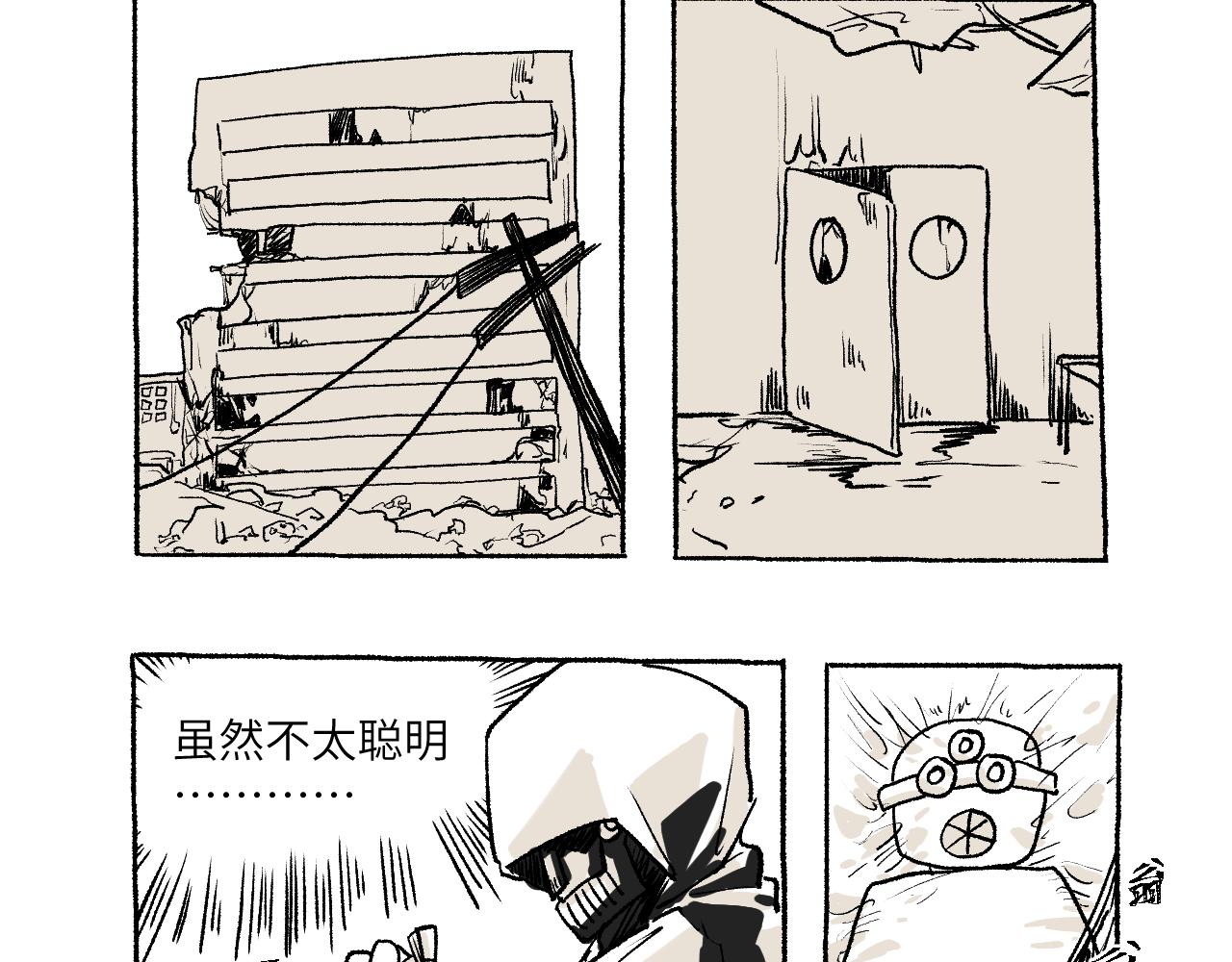 《百年之后》格格不入的日常-15 第14页