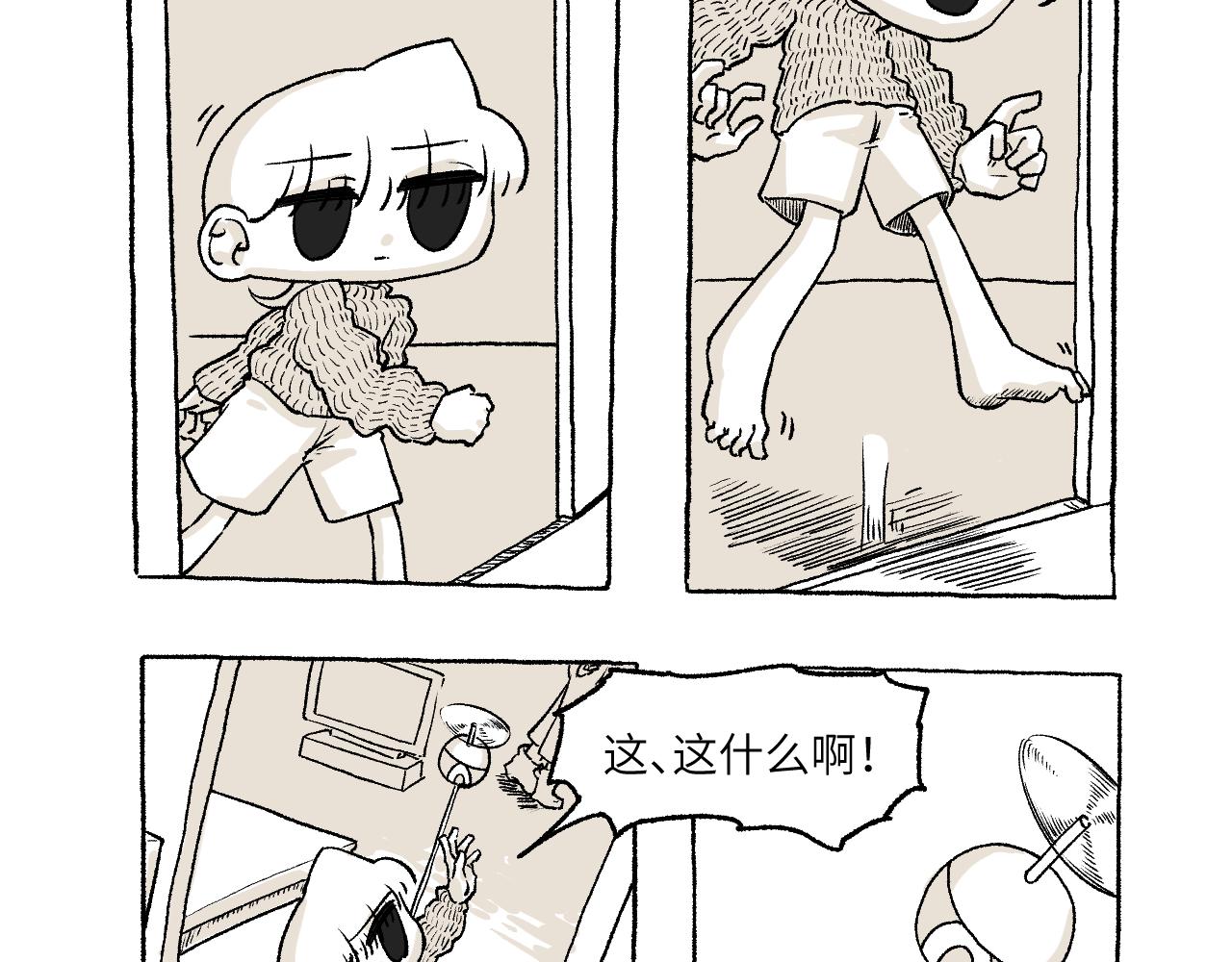 《百年之后》格格不入的日常-15 第5页