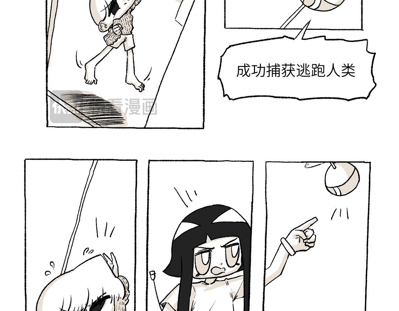 《百年之后》格格不入的日常-15 第6页