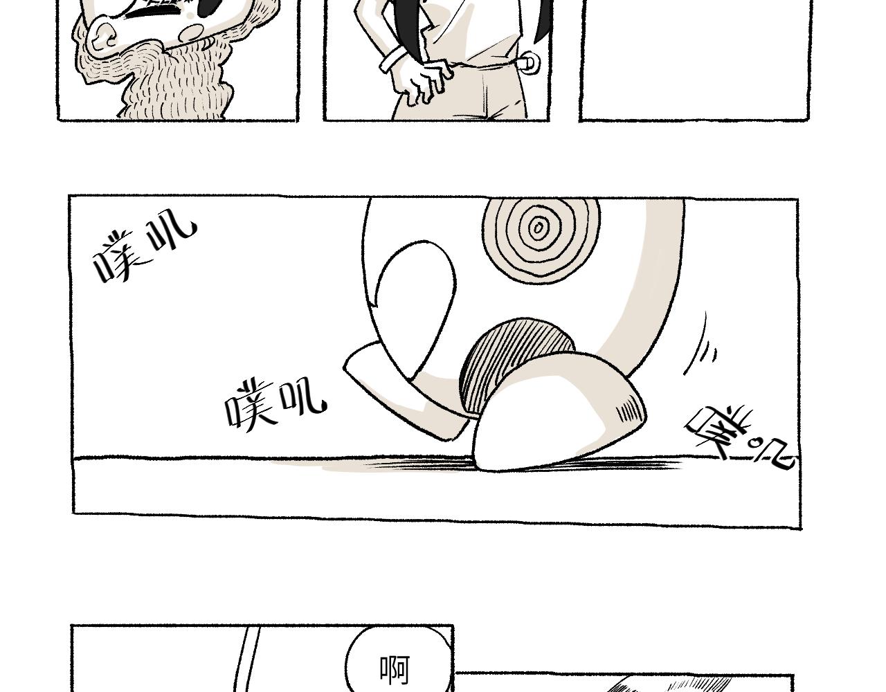 《百年之后》格格不入的日常-15 第7页