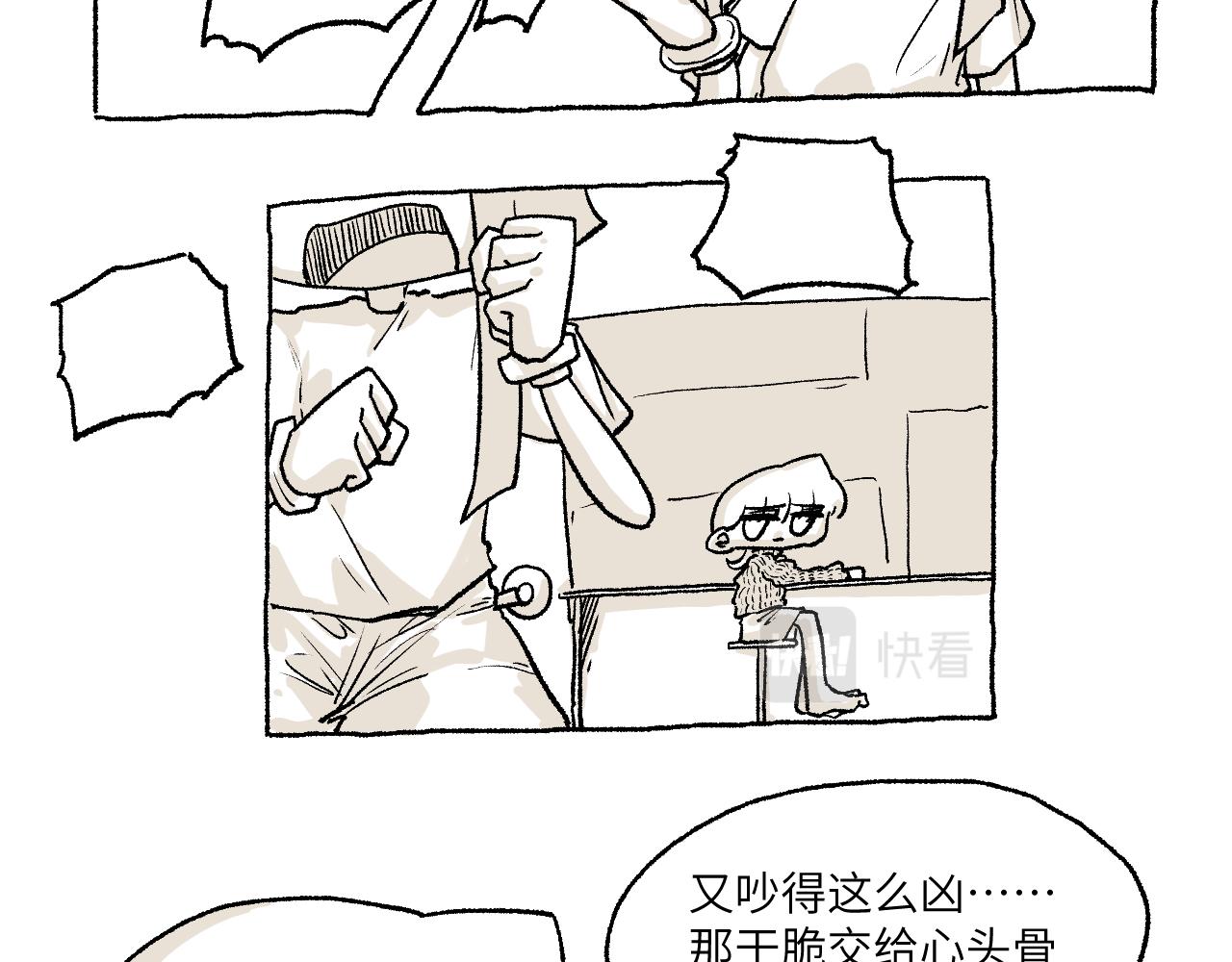 《百年之后》格格不入的日常-14 第11页