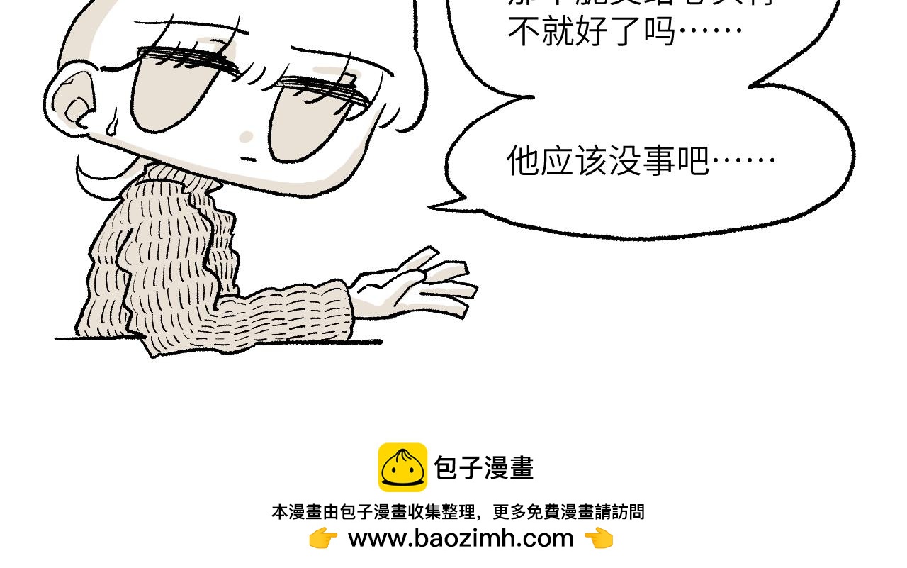 《百年之后》格格不入的日常-14 第12页