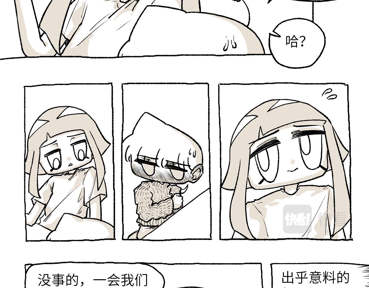 《百年之后》格格不入的日常-14 第4页