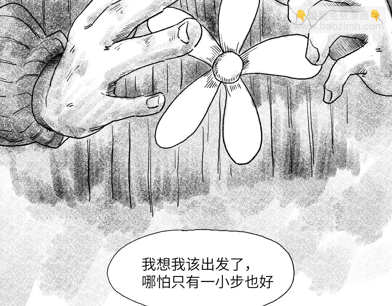 《百年之后》格格不入的日常-19 第17页