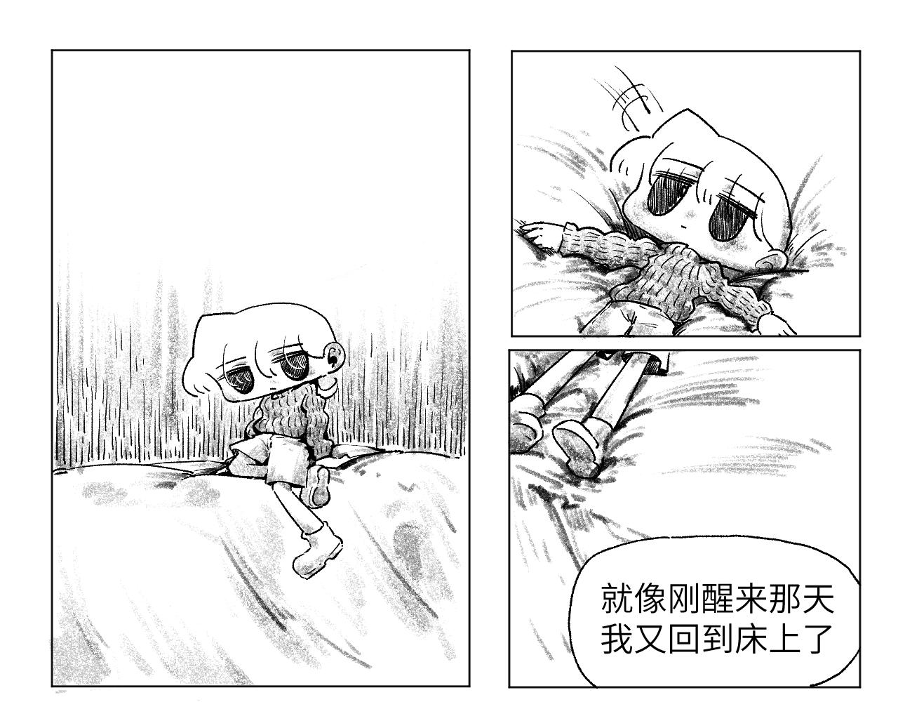 《百年之后》格格不入的日常-19 第1页