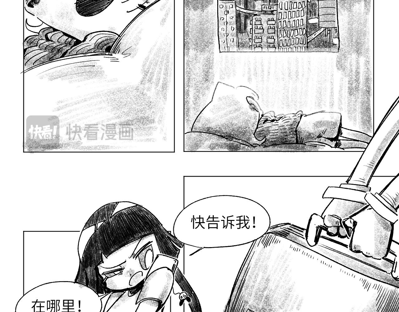 《百年之后》格格不入的日常-19 第4页