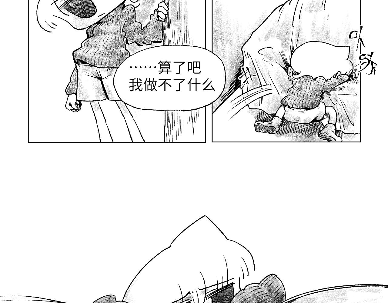 《百年之后》格格不入的日常-19 第7页