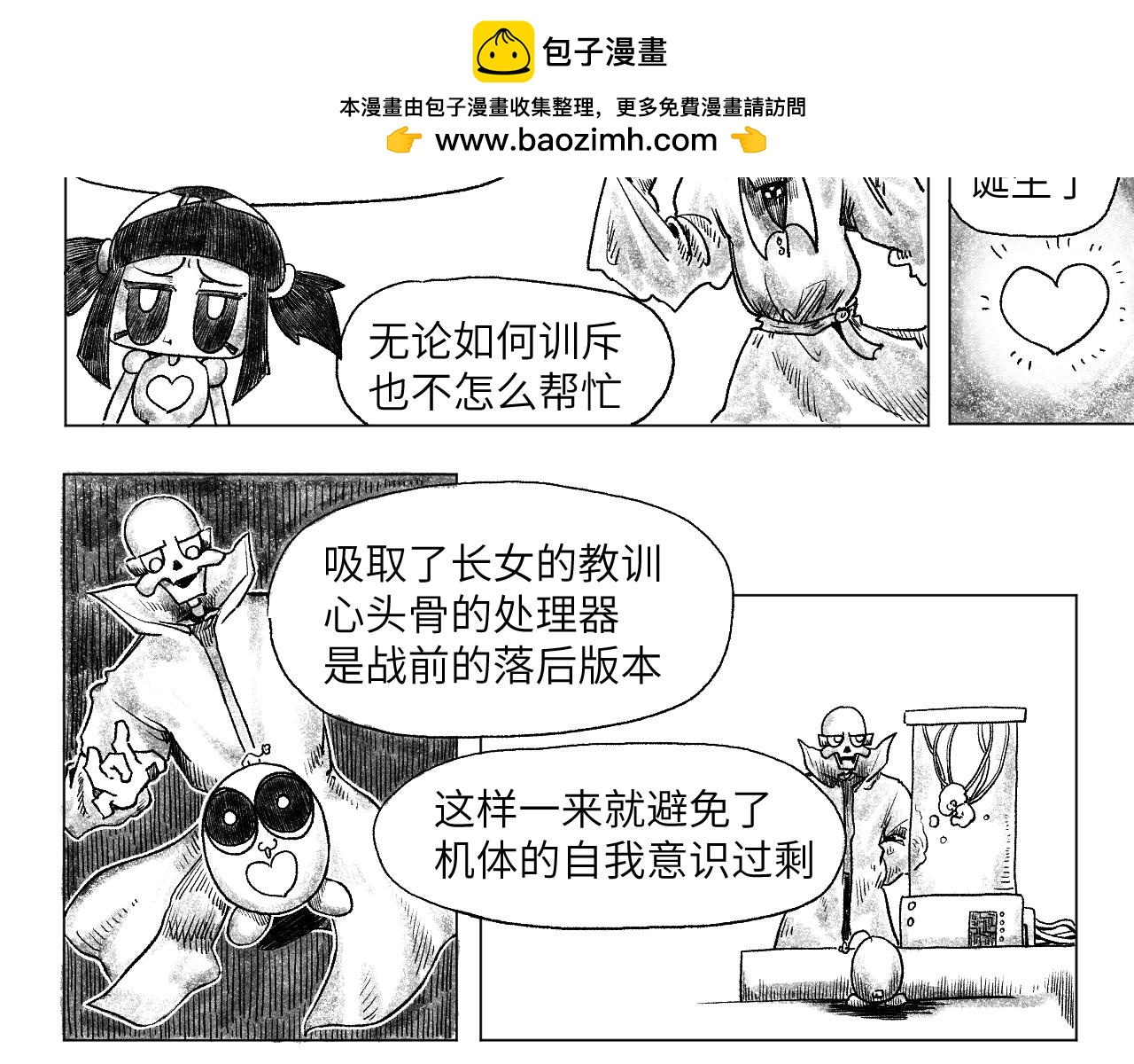 《百年之后》格格不入的日常-20 第2页