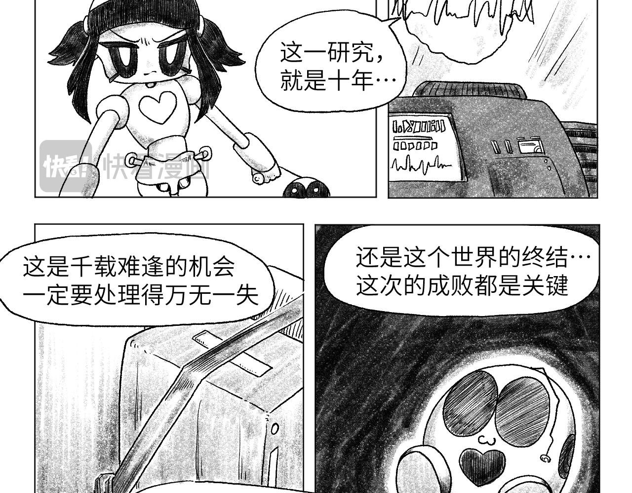 《百年之后》格格不入的日常-20 第4页