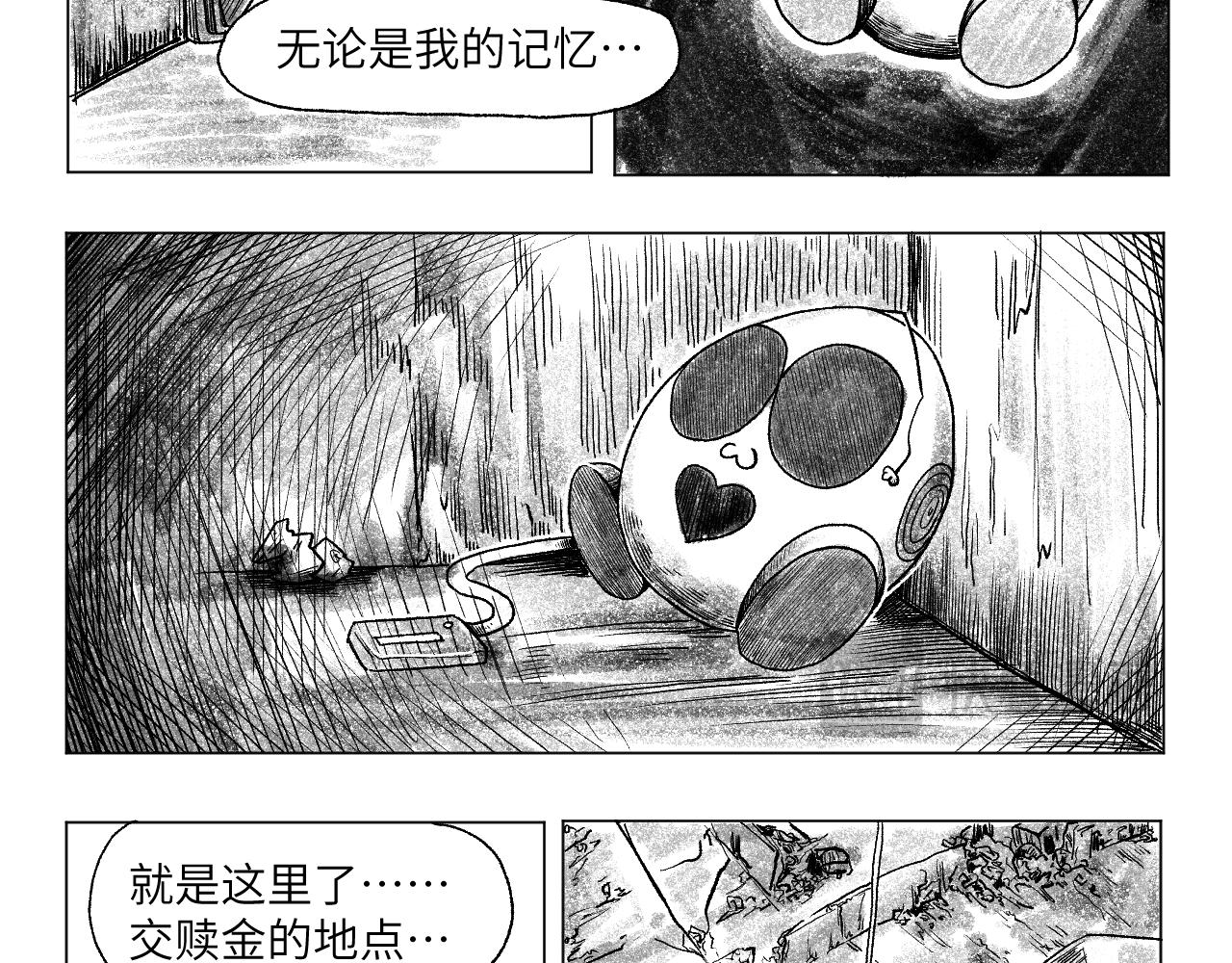 《百年之后》格格不入的日常-20 第5页