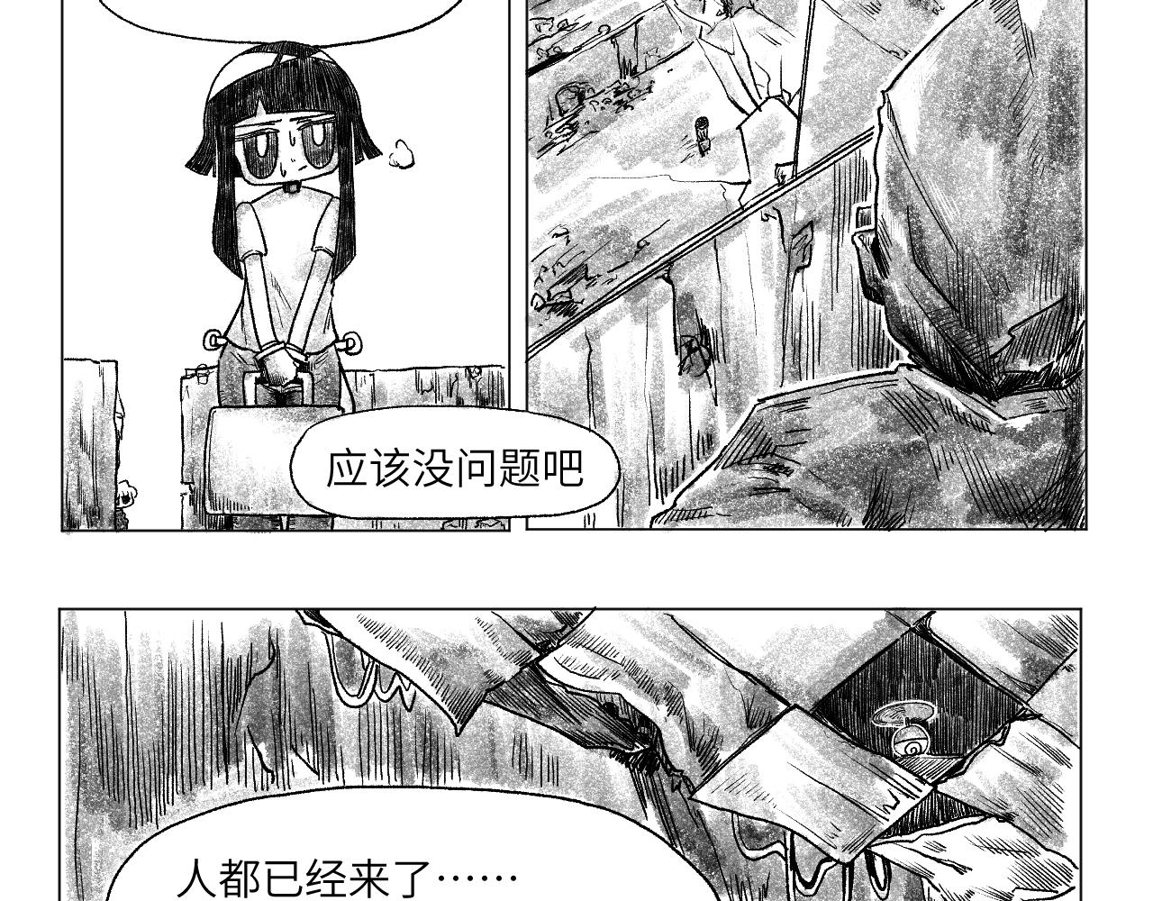 《百年之后》格格不入的日常-20 第6页
