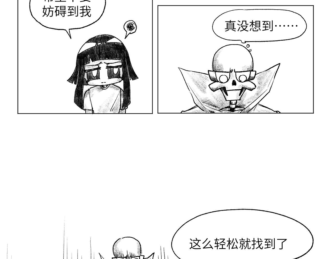 《百年之后》格格不入的日常-20 第8页
