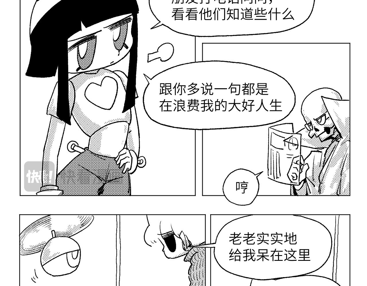 《百年之后》格格不入的日常-18 第12页