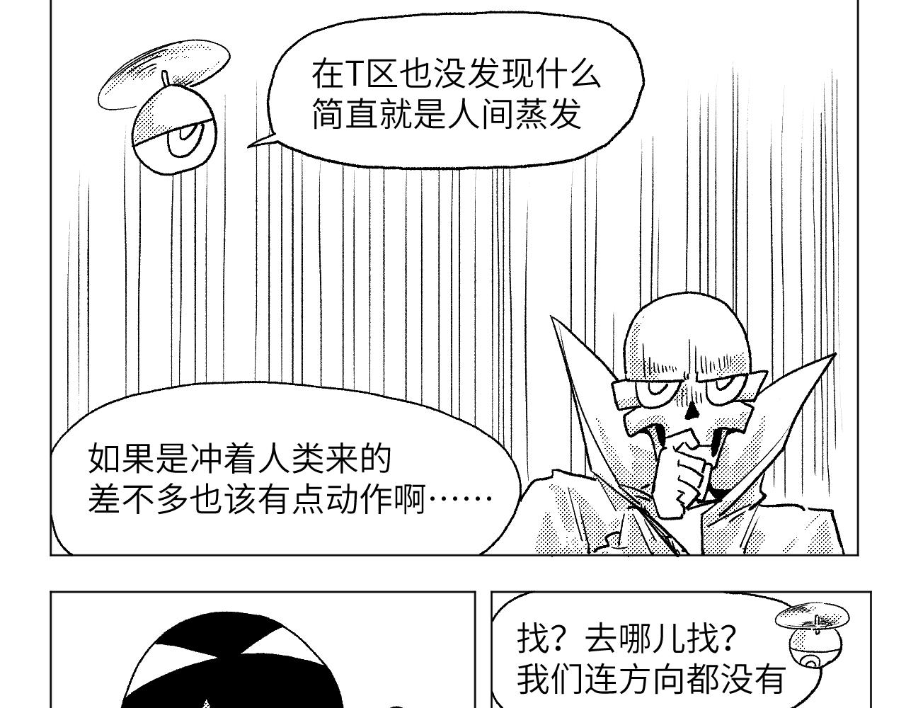 《百年之后》格格不入的日常-18 第16页