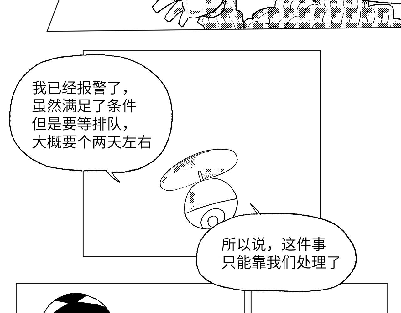 《百年之后》格格不入的日常-18 第22页