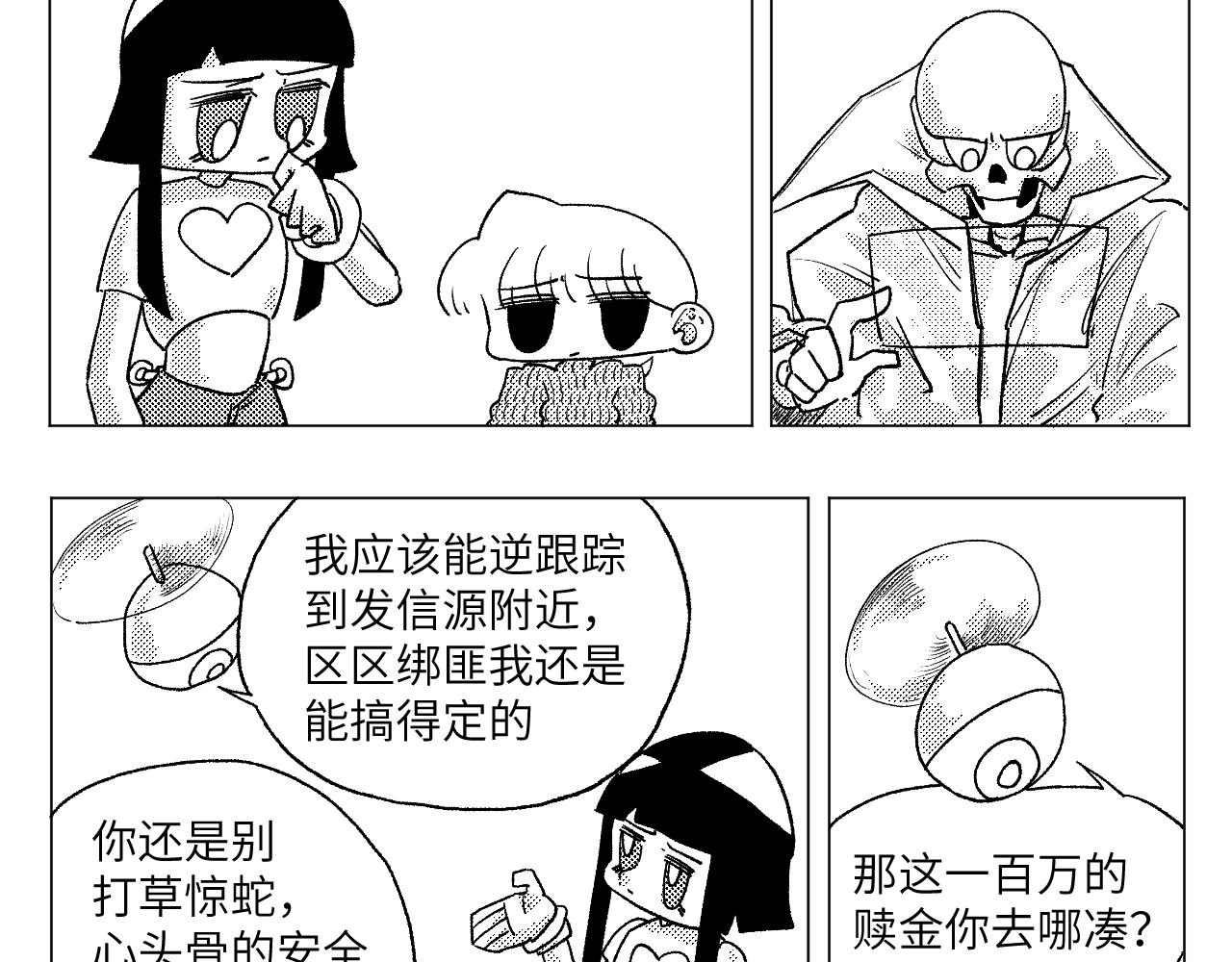 《百年之后》格格不入的日常-18 第23页