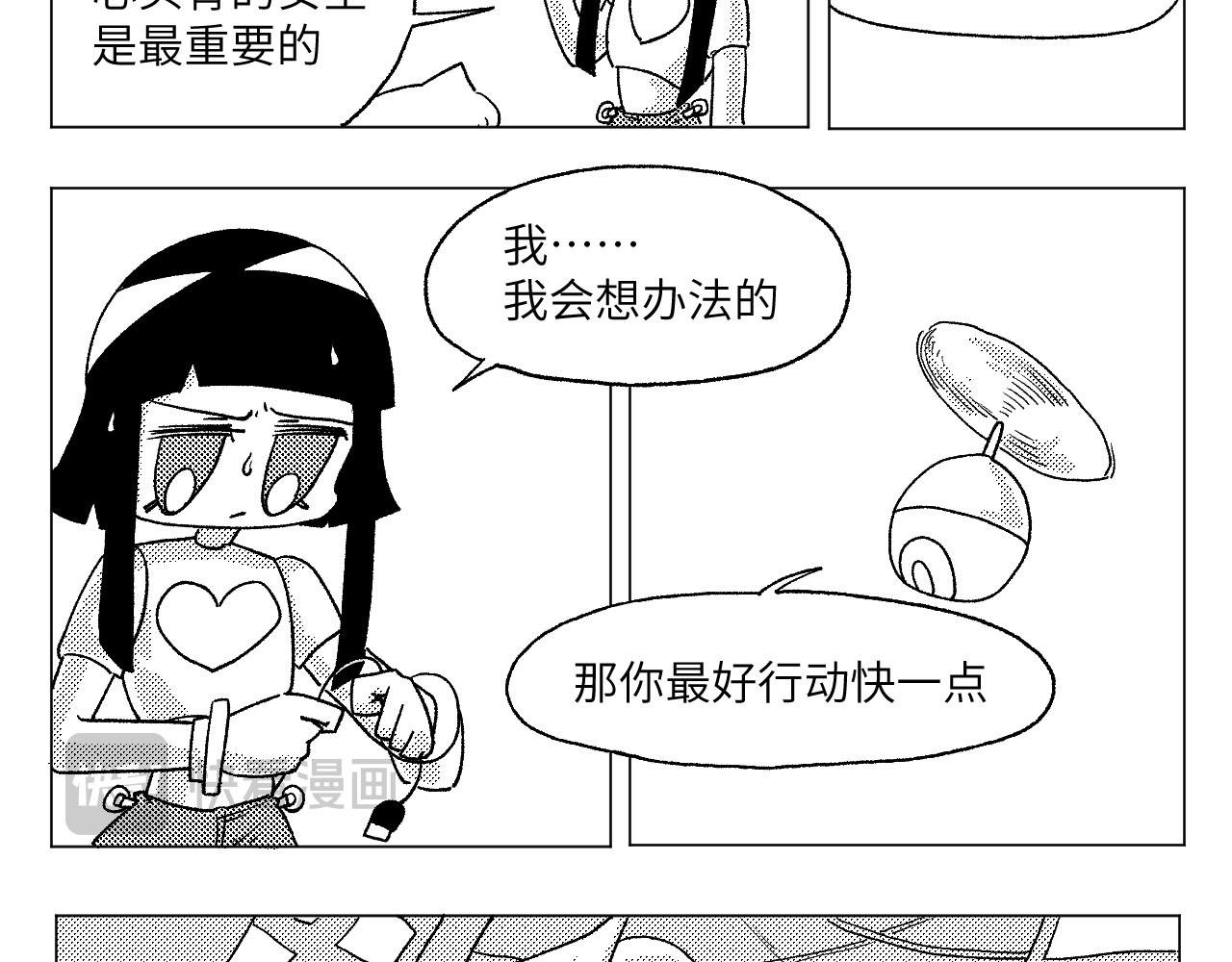 《百年之后》格格不入的日常-18 第24页