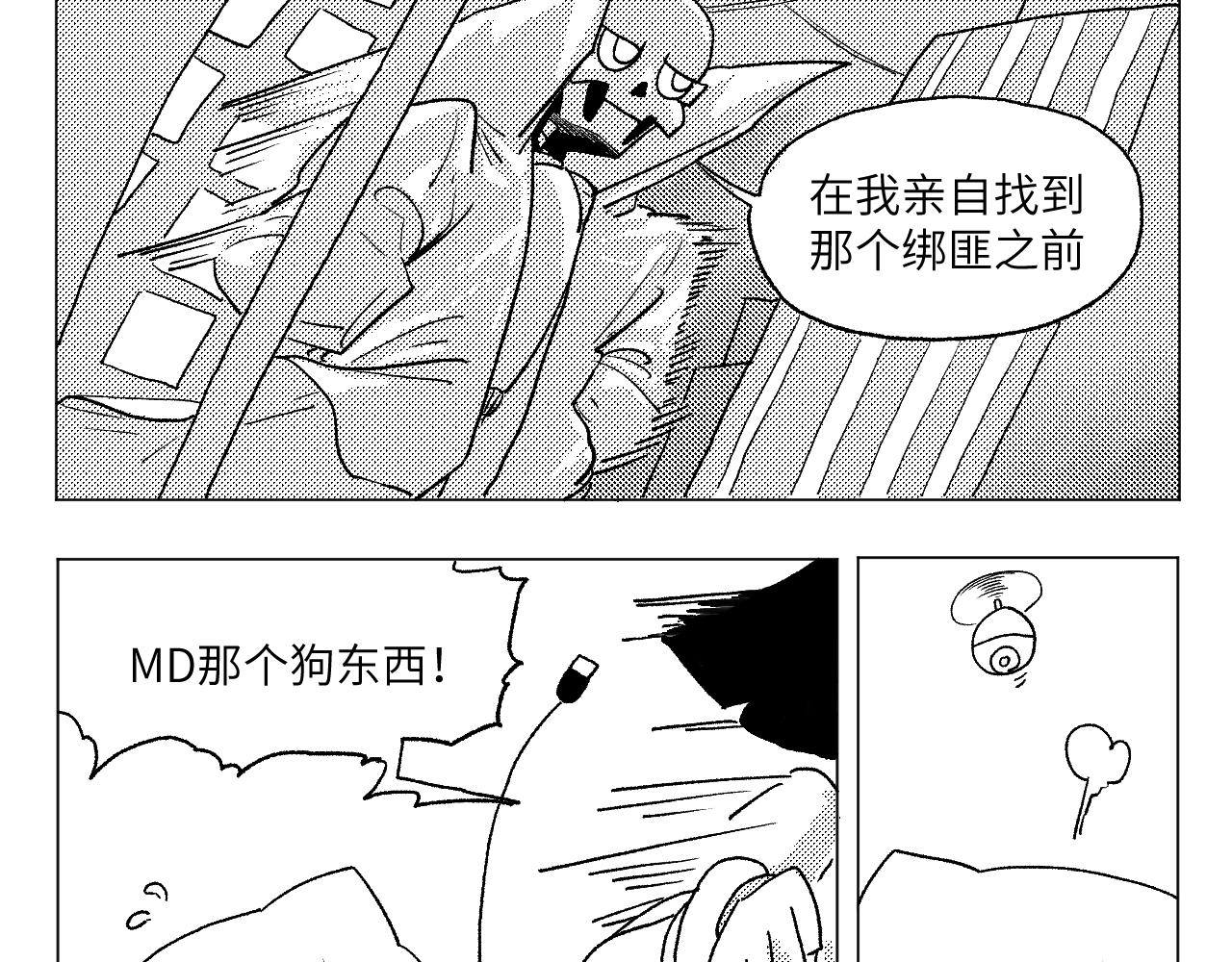 《百年之后》格格不入的日常-18 第25页