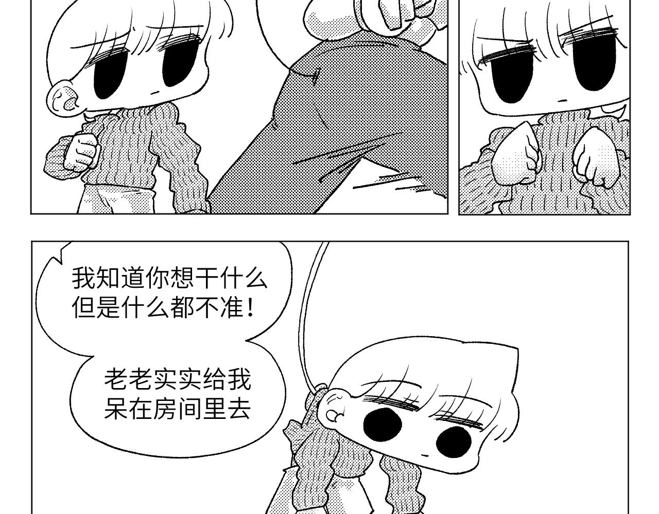 《百年之后》格格不入的日常-18 第26页