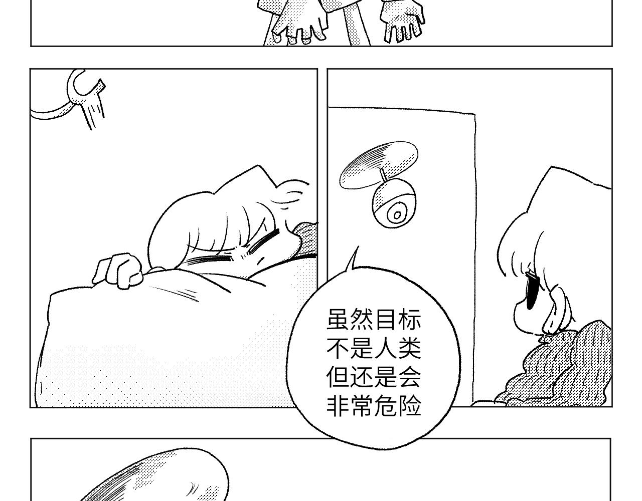 《百年之后》格格不入的日常-18 第27页