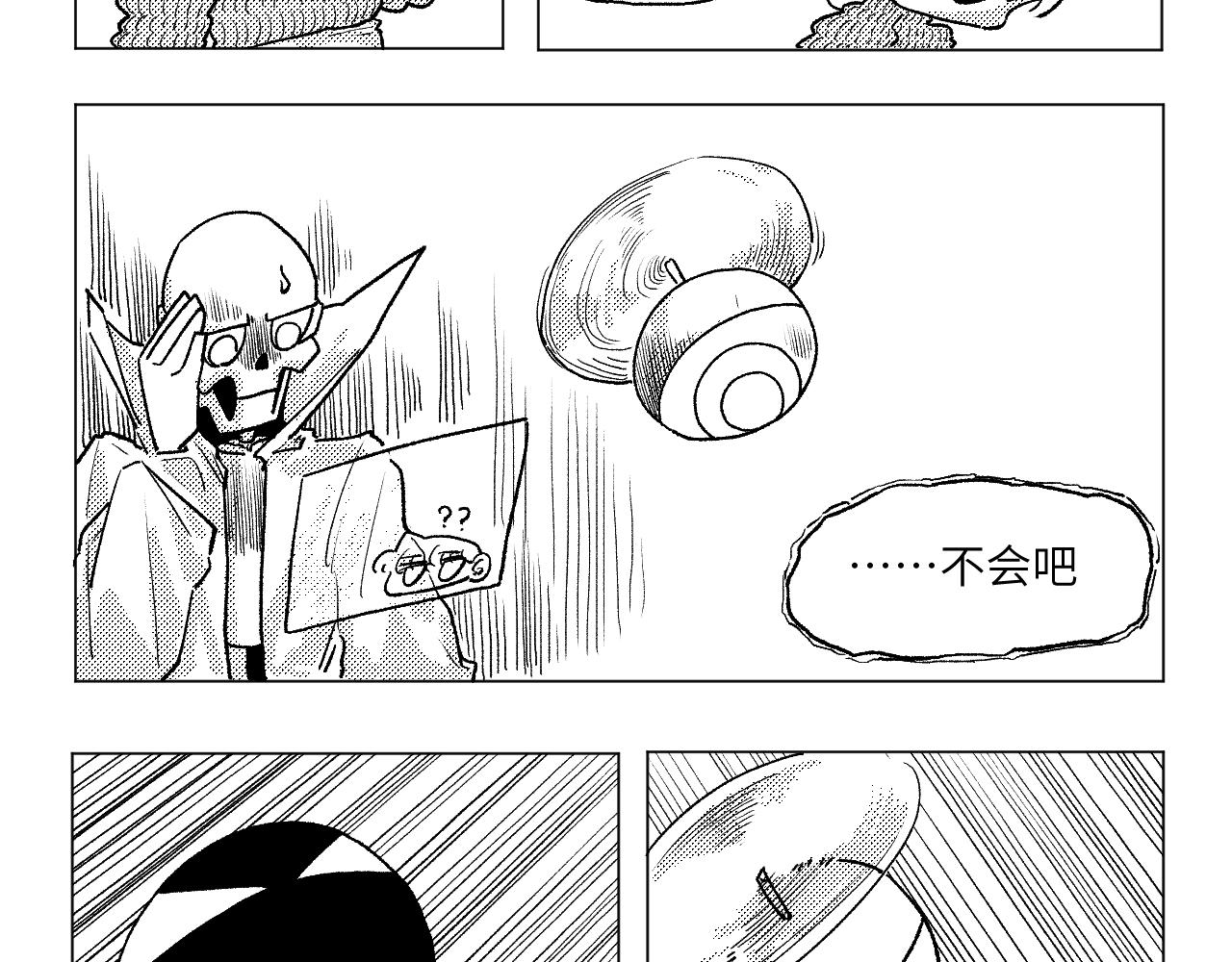 《百年之后》格格不入的日常-18 第4页